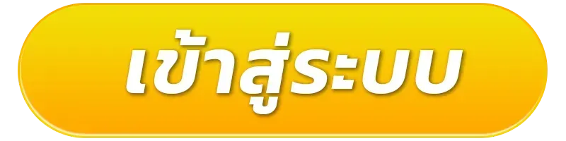 starfun88 ทางเข้า